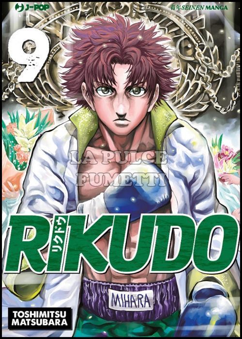 RIKUDO #     9